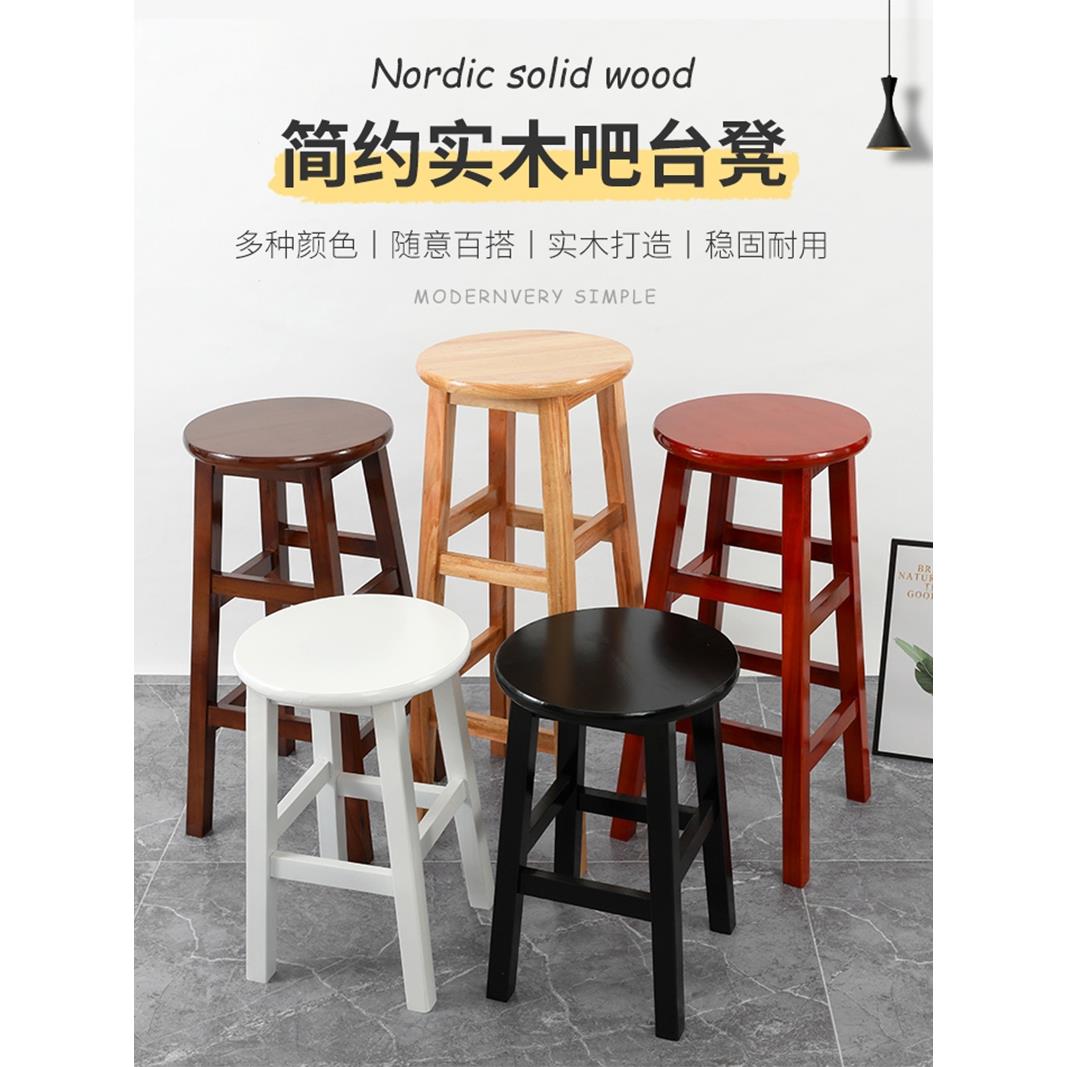 全实木高圆凳高脚吧凳奶茶店吧台椅子木凳商用酒吧凳家用板凳餐凳