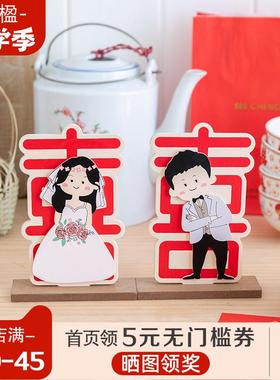 阿楹 婚房布置结婚娃娃婚礼摆件 情侣床头柜喜装饰订婚送新人礼物