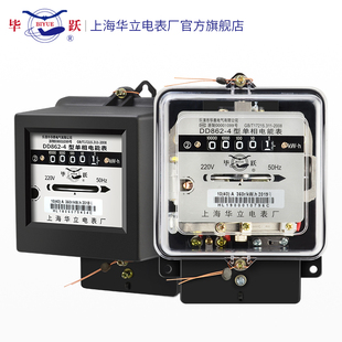 华立机械式电表DD86-4型老式单相电F能表高精度家用电度表220V