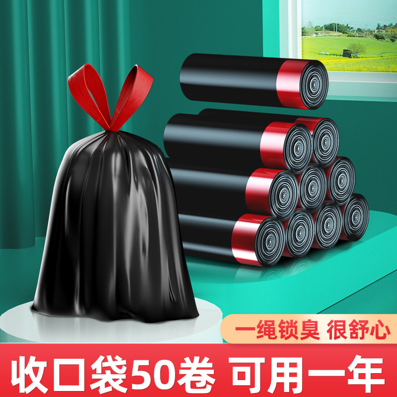 抽绳垃圾袋家用手提式加厚黑x色大号厨房背心式自动收口特厚塑料,家庭/个人清洁工具,家用垃圾袋,淘宝优惠券,粉丝福利购,淘宝优惠卷