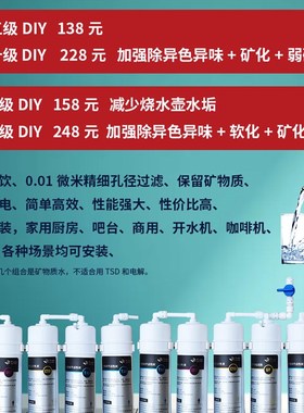 家用DIY反渗透改装净水机100G6C00G纯净水矿物质双膜双出水净水器