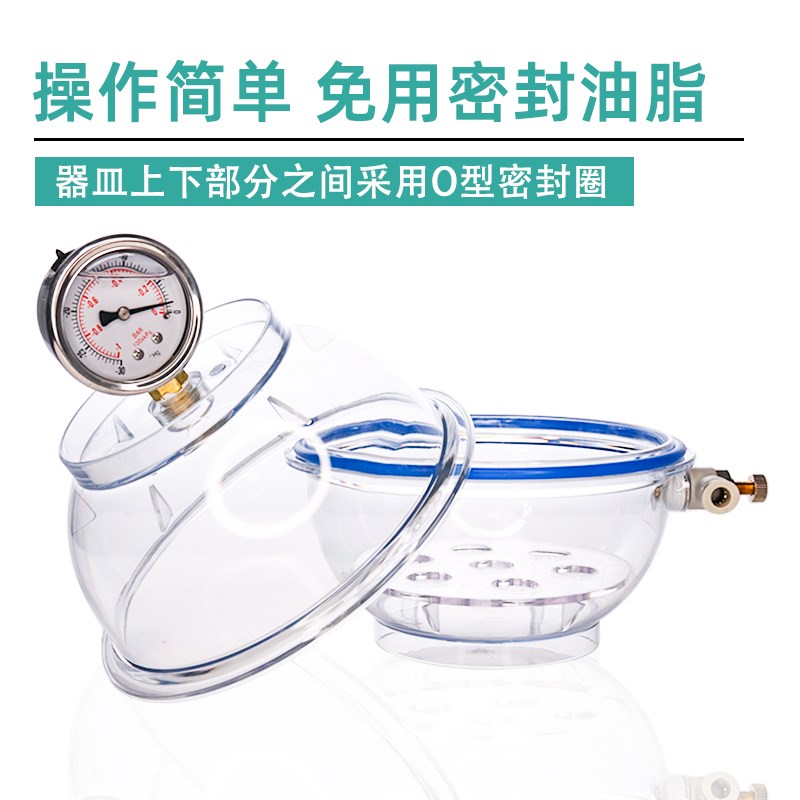 塑料真空干燥器带盖双阀门压力表实验室用透明干燥皿真空泵真空罐