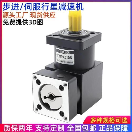 90度直角行星减速器57/60/80/86/110/L130步进伺服马达齿轮变速箱