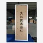 实木画框原木相框简约s大长书法字画素描2开36寸1K开全开