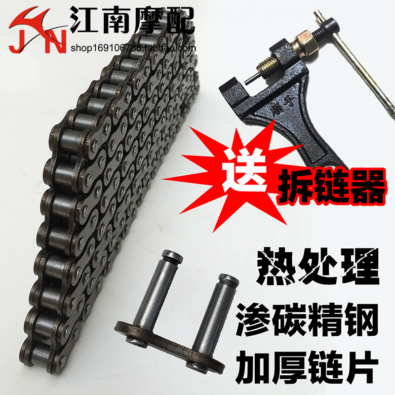适用豪杰铃木钻豹HJ125K-A-2A摩托车链条链盘大小牙盘齿轮配件