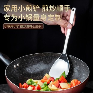 304不锈钢小锅铲迷你炒菜铲子厨房家用宿舍小锅煎蛋铲分餐小煎铲