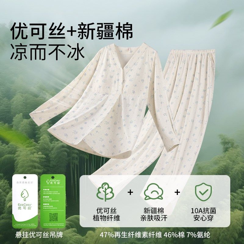[凉感优可丝 带]月子服夏季C薄款孕妇产后喂奶怀孕哺乳衣,孕妇装/孕产妇用品/营养,哺乳衣/月子服,淘宝优惠券,粉丝福利购,淘宝优惠卷