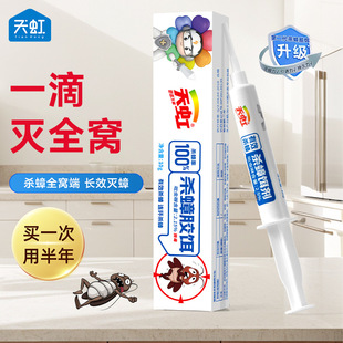 旗舰店无餐厅一窝端强效灭杀蟑螂胶饵毒 全窝端蟑螂药家用虫卵正品