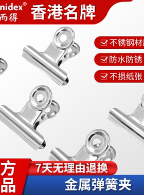 Hernidex好而得不锈钢山形夹办公文具固定器万用整理夹据夹特大号书夹子文件家用多功能强力金属蝴蝶票夹铁夹