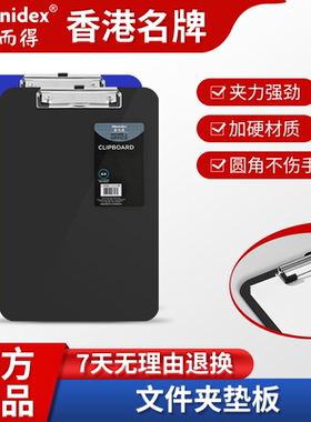 Hernidex好而得A4文件夹板夹资料夹强力金属夹多功能夹板写字垫板文具商务办公用品学生用书写试卷整理书写板