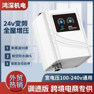 跨境永磁24v增压泵全自动低音家用自来水管道太阳能热水器加压泵