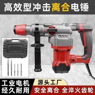 插电三用电锤电镐电钻大功率钻墙水泥工业级重型电动工具方柄电锤