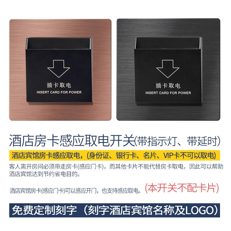 赛尔玛插卡取电开关酒店宾馆取电器40A民宿房卡低频感应取电开关