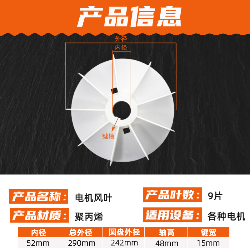 YE2电机扇叶风叶YX2三相电动机耐高温塑料风扇叶Y2-180马达散热叶