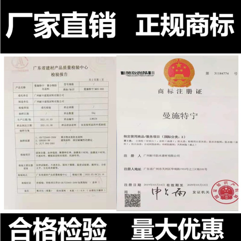 JS聚合物水泥基屋面楼顶地下室外墙厨房卫生间防水涂料漏补堵漏胶