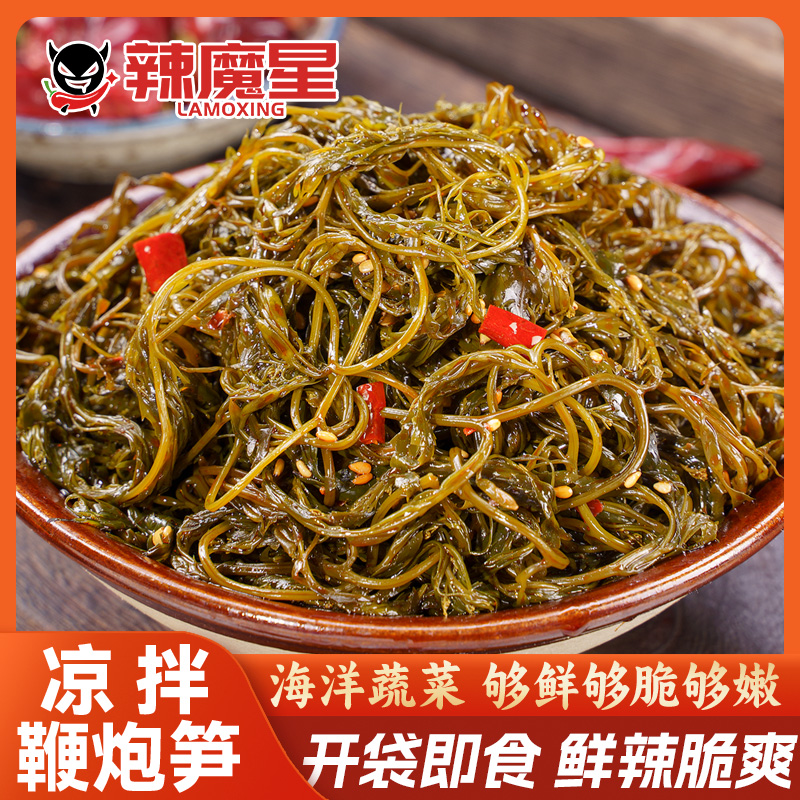 鞭炮笋开袋即食凉拌冷吃马尾藻长寿菜下酒下饭菜香辣火锅解馋零食