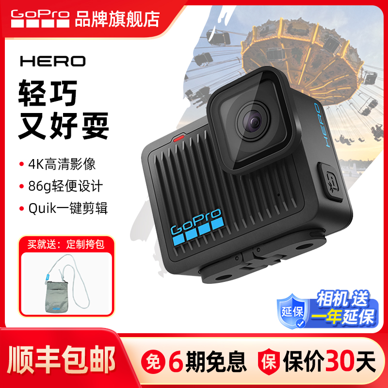【旗舰店】GoPro HERO迷你运动相机4K高清防抖防水骑行Vlog摄像机