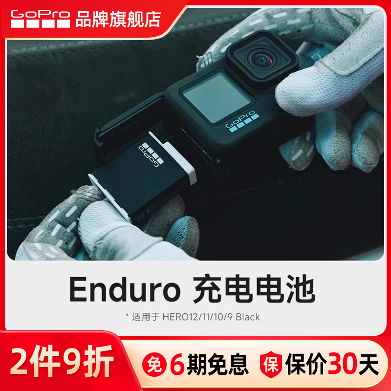 【旗舰店】GoPro12/11/10/9电池