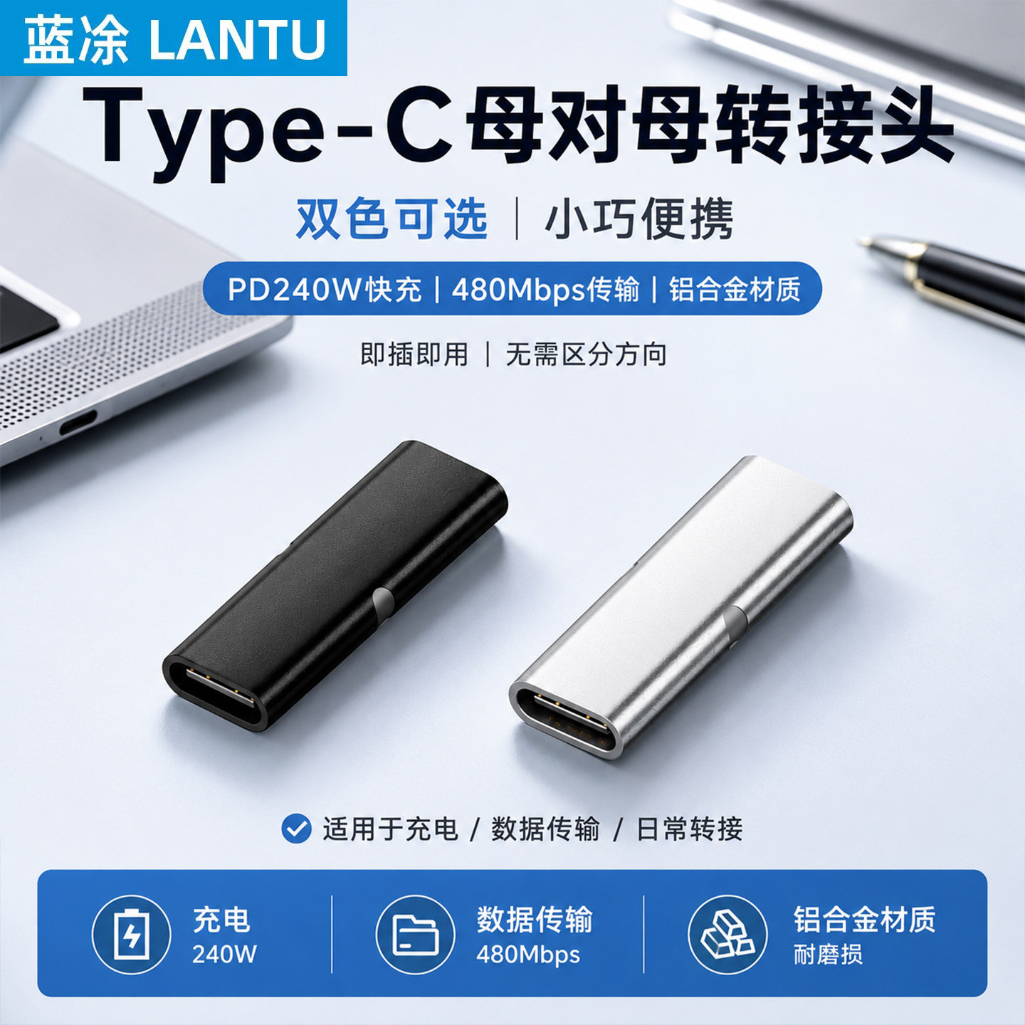 Type-C母对母挂绳转接头240W/8K图片