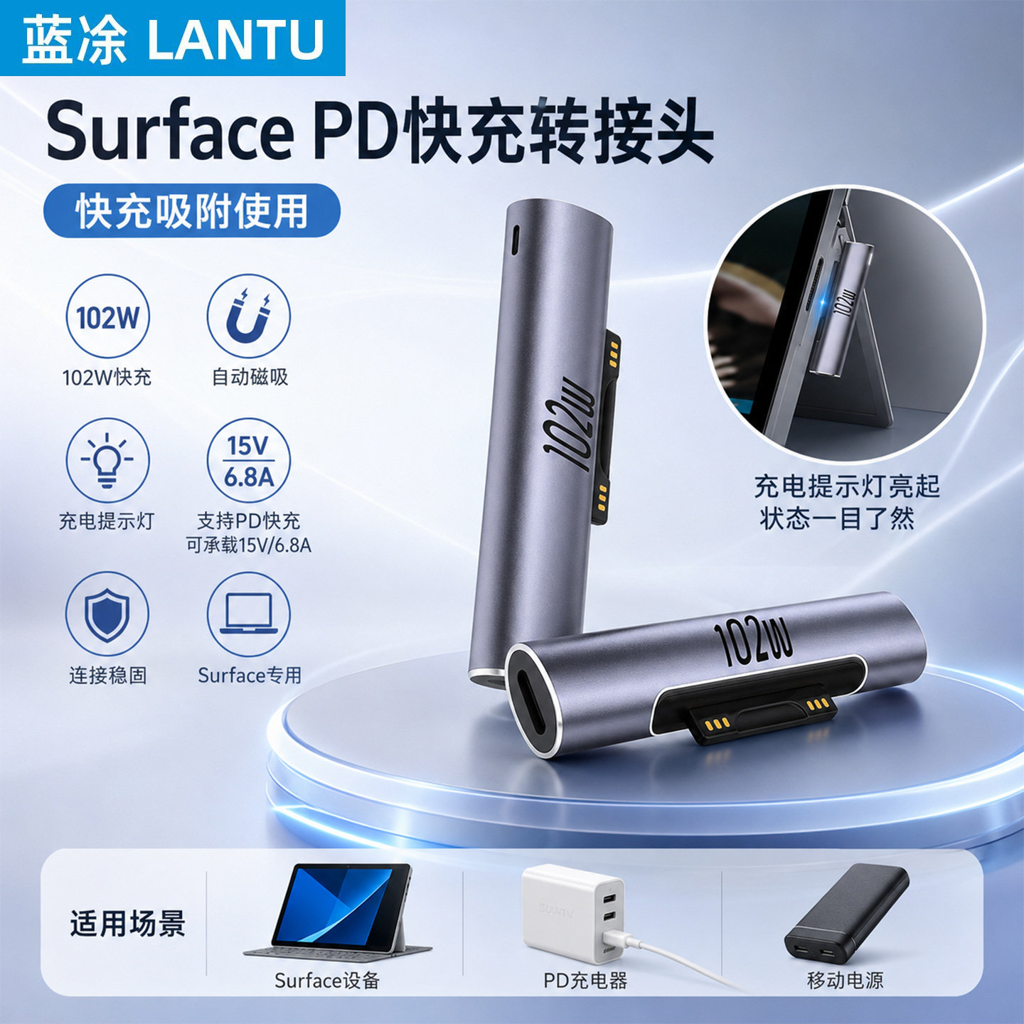 微软Surface转接头PD磁吸快充图片