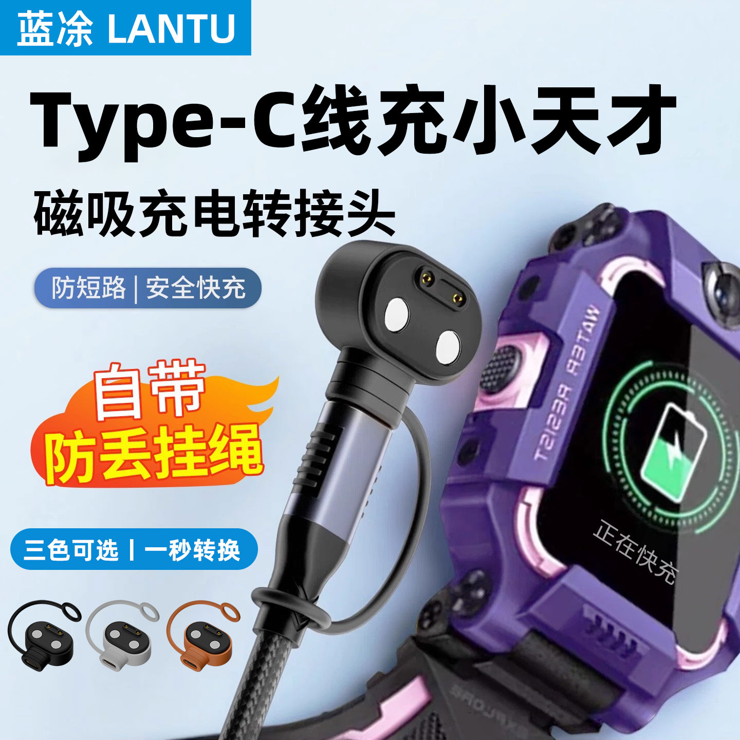 适用小天才手表充电typeC转接头磁吸通用Q/D系列Z11/Z6pro/Z6A/Z6S/Z7S/Z7A/Z8A/Z9/Z10公转母电话快充充电头