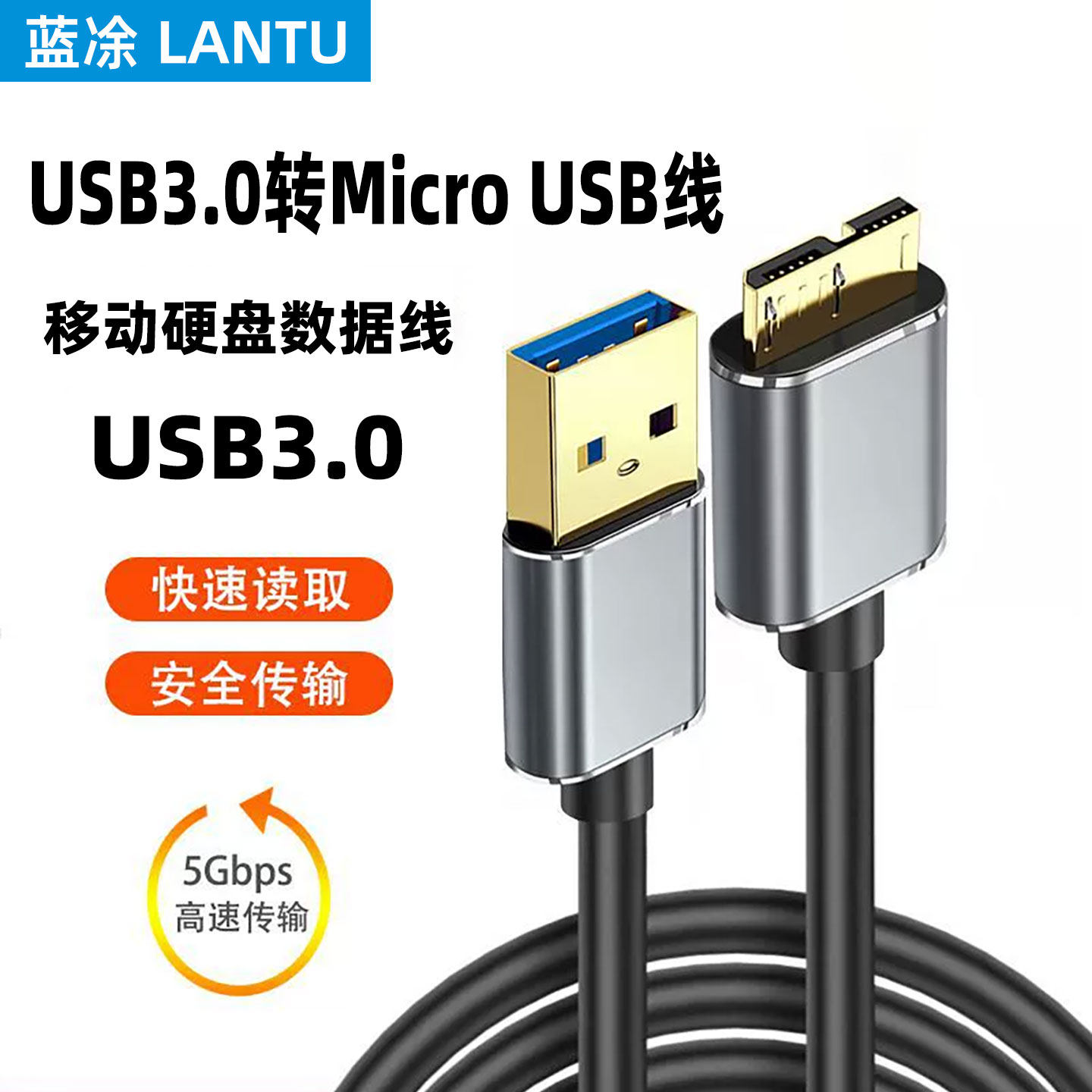 移动硬盘数据线usb3.0连接电脑传输延长适用于typec笔记本索尼wd西部东芝三星note3手机充电希捷硬盘盒供电
