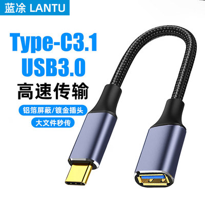 otg转接线type-c转usb3.0母口数据线转接u盘适用安卓通用苹果15华为iphone16手机平板笔记本外接键盘鼠标连接