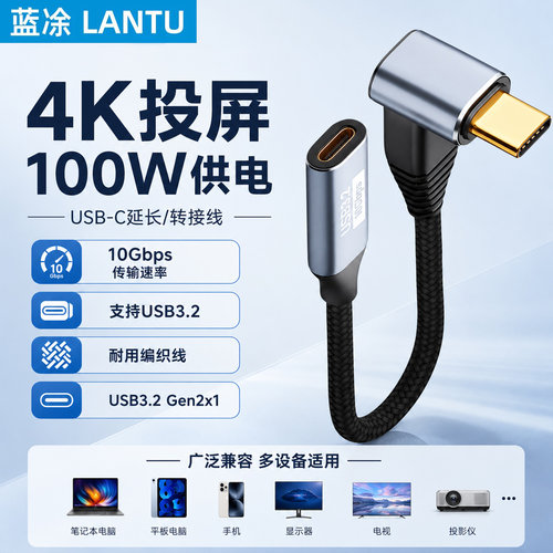 Type-C/PD100W/4K投屏数据线