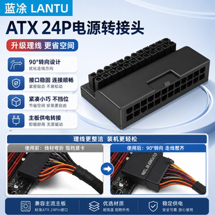 台式机电脑主板ATX电源24P公对母转90度接头 转弯转向头 24PIN换向走线神器连接器转接头90度转向数据线