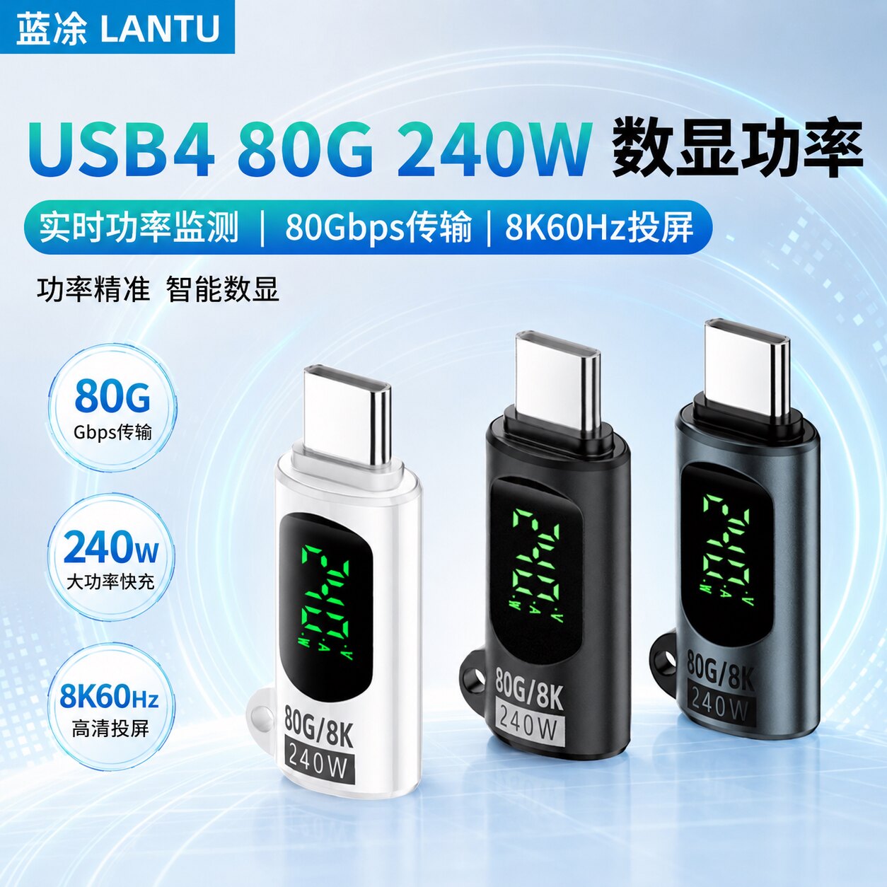 typec转接头数显电流电压功率usb4.0全功能转接器PD240w适用苹果iphone华为雷电3/4平板手机检测充电线40G