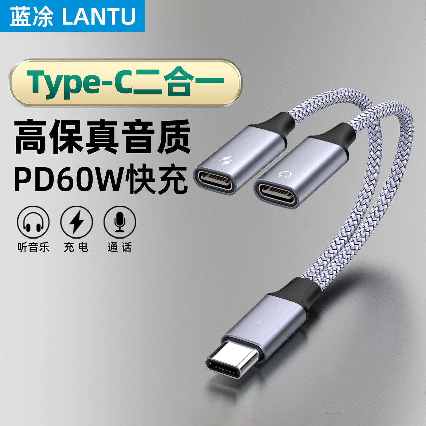 typec一分二充电接口Typec有线耳机转接双typec音频线转换器二合一适用苹果华为手机ipad笔记本扩展听歌供电