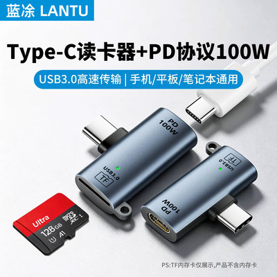 手机读卡器typec接口高速tf卡适用大疆苹果iphone17相机佳能ccd二合一读卡充电内存卡转接头usb3.0电脑读取器