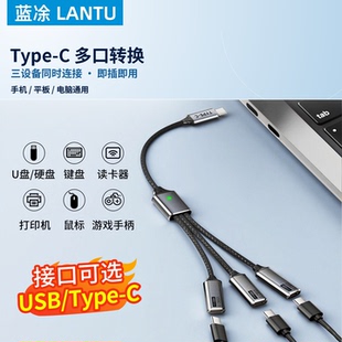 typec拓展坞usb扩展插头多口延长一拖三转接头集分线器一分三适用于台式电脑笔记本手机转换器ipadu盘硬盘hub