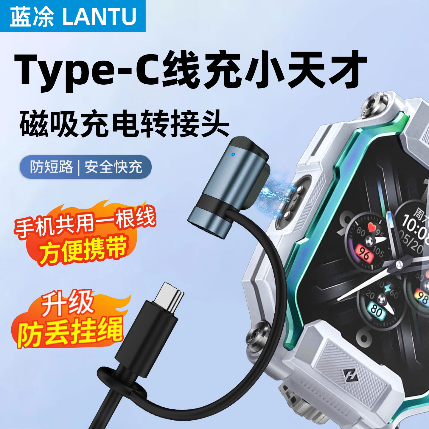 适用小天才儿童电话手表磁吸充电带挂绳Z11充电线Z10/Z9/Z8转接头Z8A/Z7S/Z6pro/Z6S/Z6A/Z6pro少年版充电器