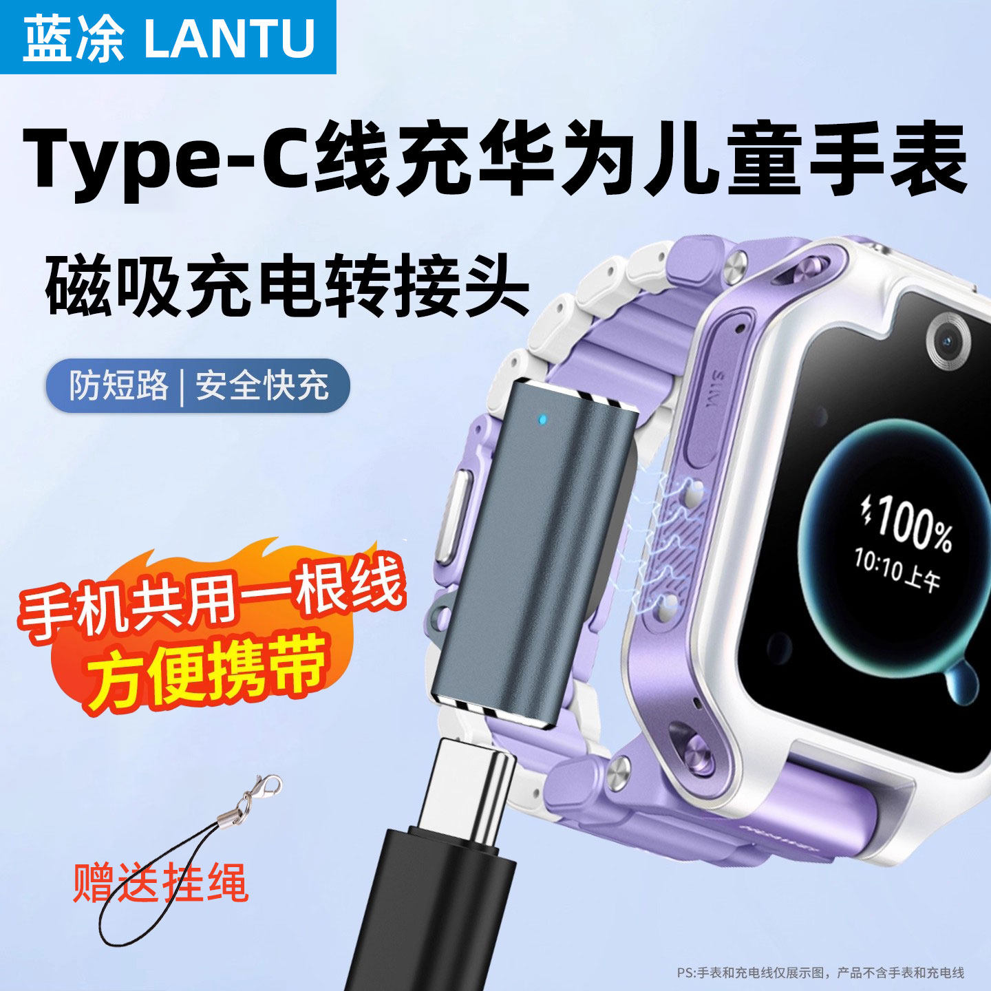 适用华为儿童电话手表磁吸充电转接头4Pro/4X新耀/5Pro/5X/5XPro充电线手环10/9/8/7/6智能转接头快充电头