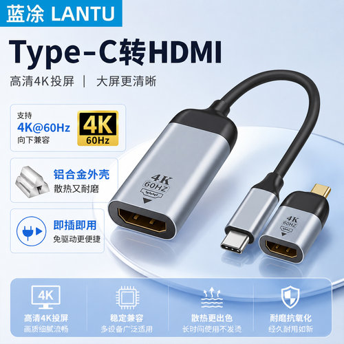 Type-C转HDMI/VGA/DP1.4转接头