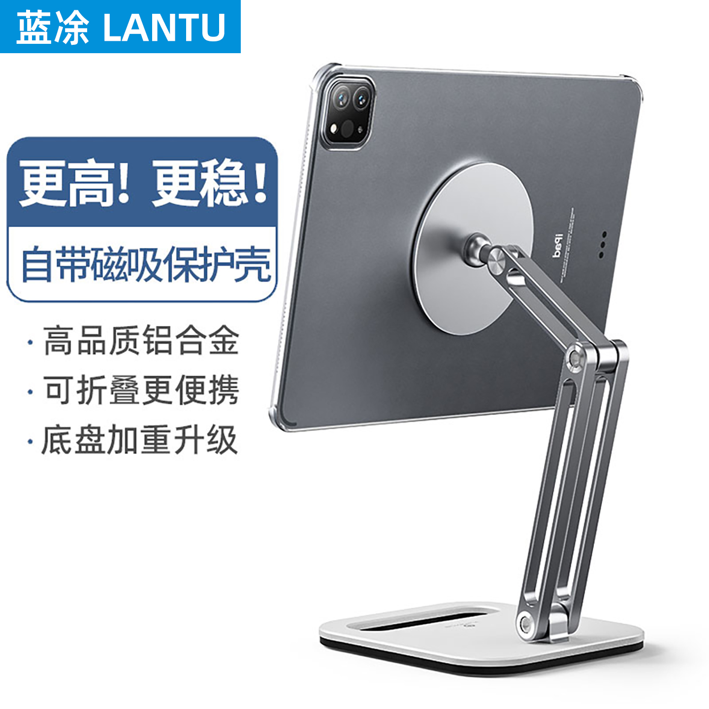 【2025新款】磁吸ipad支架平板电脑懒人桌面折叠升降可调节ipadpro网课学习绘画吃鸡游戏专用支撑架子