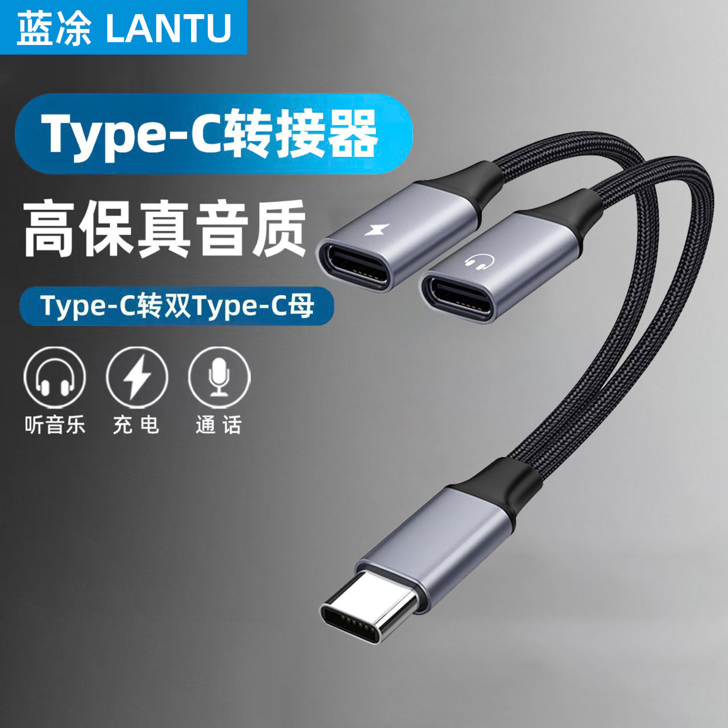 typec一分二双母口转接线同时充电听歌typec耳机充电二合一转换器usb接口10w适用苹果华为三星手机ipad平板