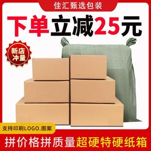 纸盒定制邮政半高箱淘宝收纳盒加硬搬家纸箱定做 纸箱子快递打包装