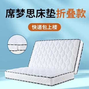 20公分厚 席梦思床垫折叠款 高端乳胶软家用椰棕高硬板两用经济型