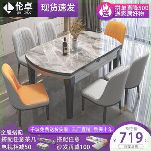 亮光岩板餐桌椅组合现代简约实木餐桌家用小户型可伸缩折叠饭桌子