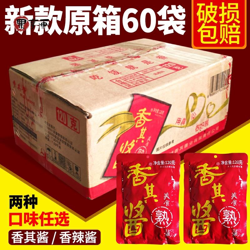 香其酱官方旗舰店香其酱正宗东北免邮拌面 面酱大酱香辣酱调味酱
