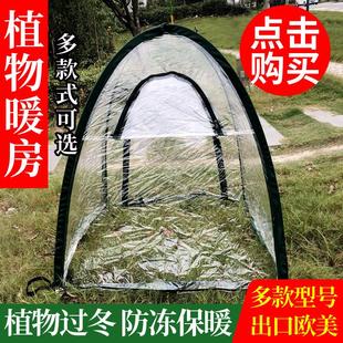 花卉过冬保温保暖阳台冬天养花保温棚 花棚暖房家用植物保温棚冬季