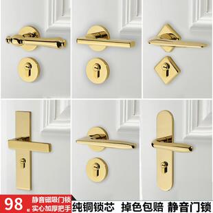 金色门锁室内卧室房门锁轻奢分体门锁磁吸静音门把手家用木门锁具