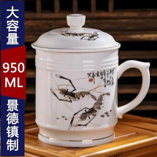 景德镇陶瓷杯家用茶杯大容量办公室水杯带盖大老板杯创意礼品杯子