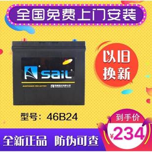 CS15奔奔悦翔V3欧力威1.4L原装 长安CX20 汽车电瓶45AH风帆蓄电池