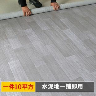 加厚地板革家用pvc地板贴自粘地面防水防滑地毯水泥地地板垫地垫