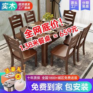 实木餐桌椅组合现代简约家用小户型可伸缩折叠圆形长方形吃饭桌子