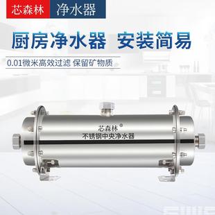 净水器家用不锈钢厨房自来水前置农村黄泥水井水过滤器超滤净水机