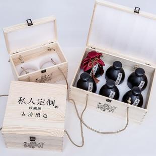 一斤装 酒瓶空瓶木箱家用高档密封全套包装 送礼复古酒坛木盒 包邮